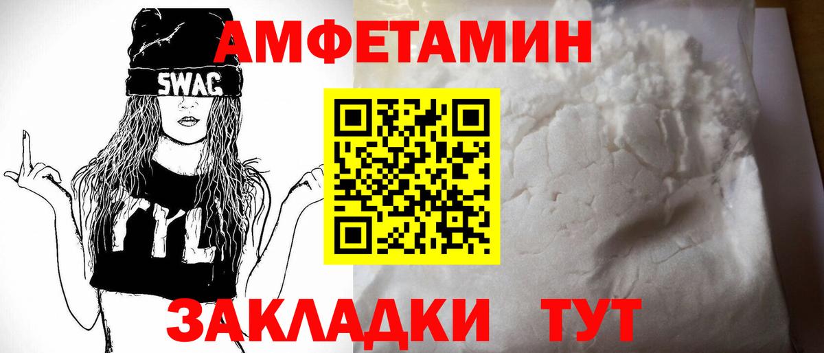 Саяногорск  АМФЕТАМИН 98%  АМФ  Вход с VPN 