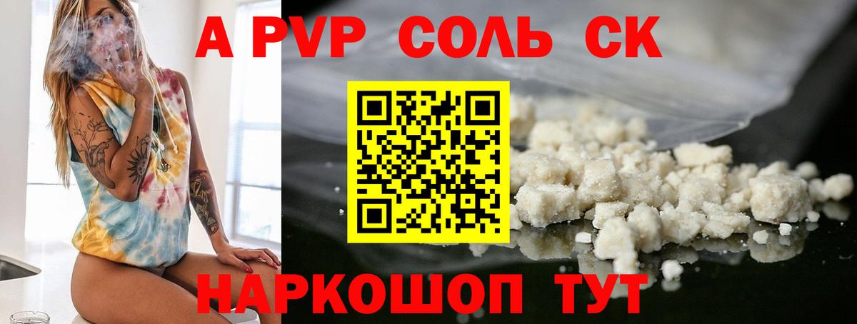 А ПВП СК КРИС  Вход с VPN  А ПВП Crystall  Alfa_PVP  Саяногорск 
