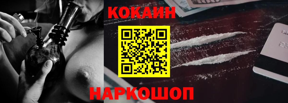 Cocaine Эквадор  Вход с VPN  где можно купить   Саяногорск  Кокаин 