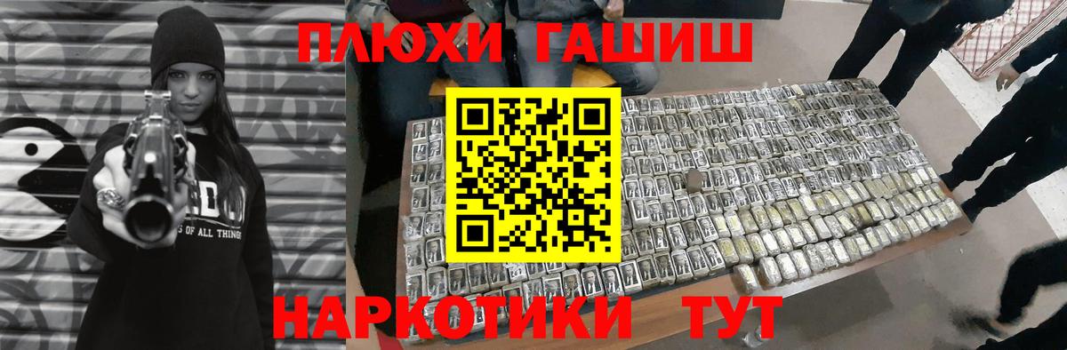 Гашиш убойный  Гашиш Cannabis  ГАШ  Вход с VPN  Саяногорск 