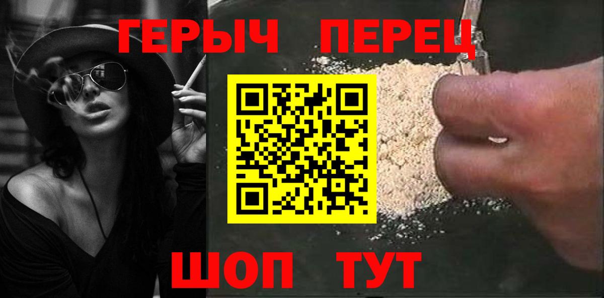 Саяногорск  Героин гречка  Вход с VPN 