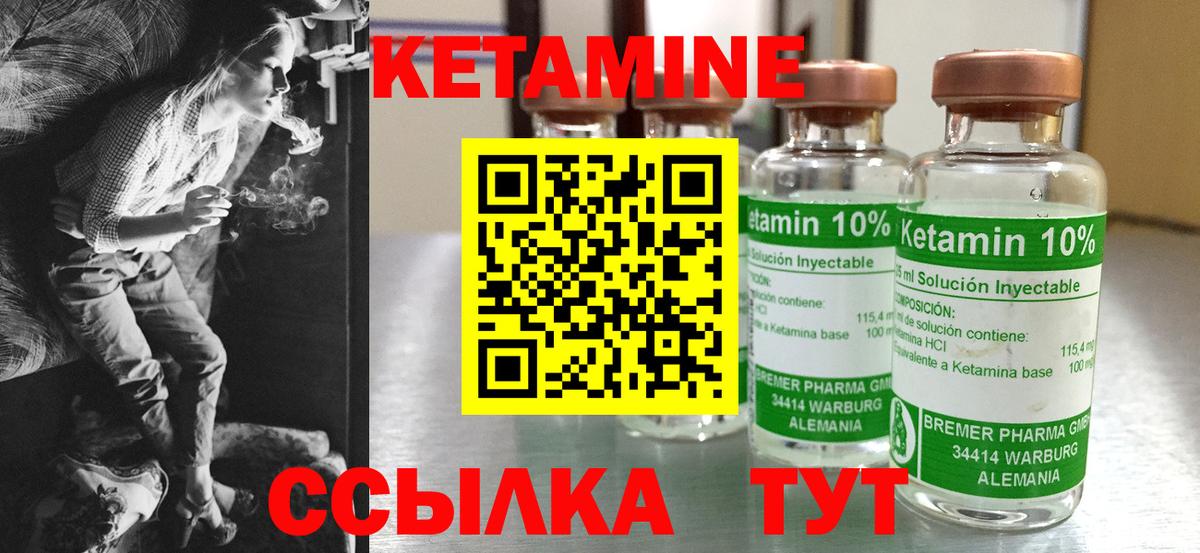 Саяногорск  Кетамин VHQ  ОМГ ОМГ ссылка  Вход с VPN 