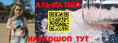 альфа пвп VHQ Будённовск