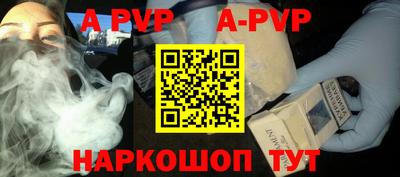 альфа пвп VHQ Будённовск