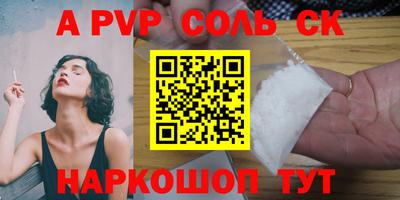 альфа пвп VHQ Будённовск