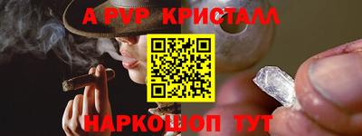 альфа пвп VHQ Будённовск
