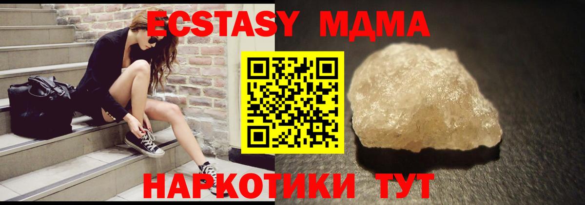 MDMA кристаллы  МДМА  Вход с VPN  Саяногорск  MDMA кристаллы 