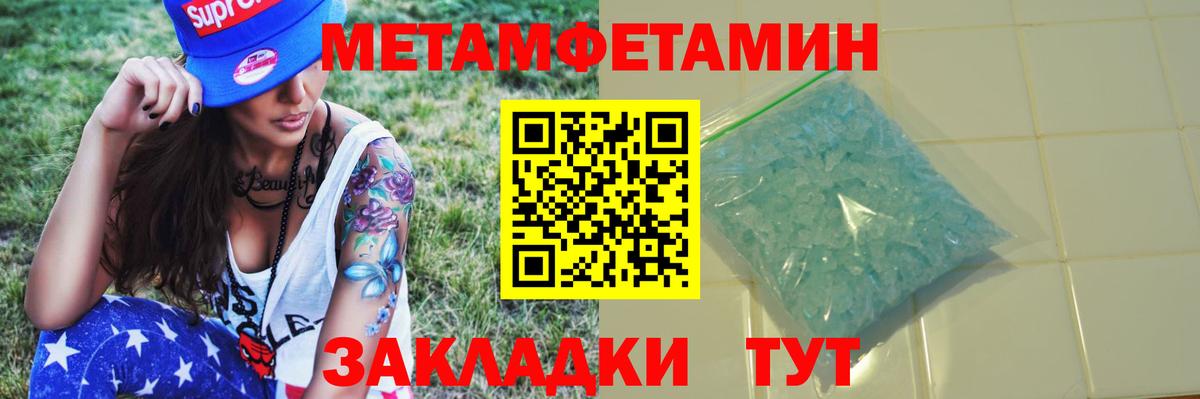 Метамфетамин мет  Вход с VPN  Саяногорск 