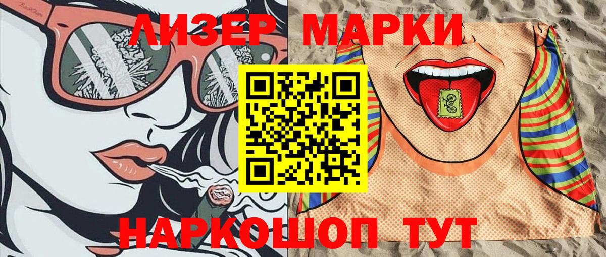 Саяногорск  Марки N-bome 1500мкг  Вход с VPN  Марки 25I-NBOMe  Марки N-bome 1500мкг 