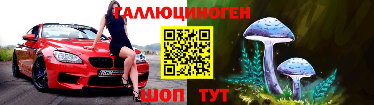 Саяногорск  Галлюциногенные грибы GOLDEN TEACHER  Галлюциногенные грибы прущие грибы  Вход с VPN 